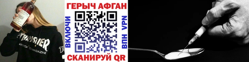 наркошоп  Новый Оскол  Героин Heroin 