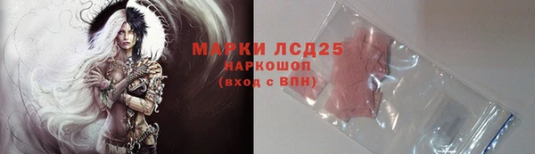 марки lsd Бронницы