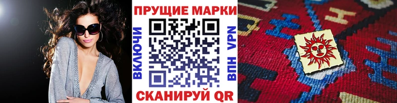Наркотические марки 1500мкг  Новый Оскол 